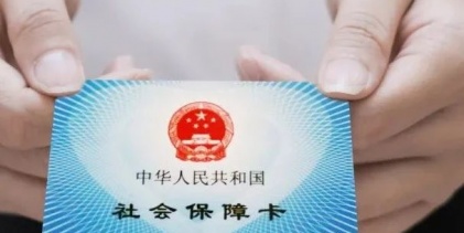 電子社保卡怎么領(lǐng)？